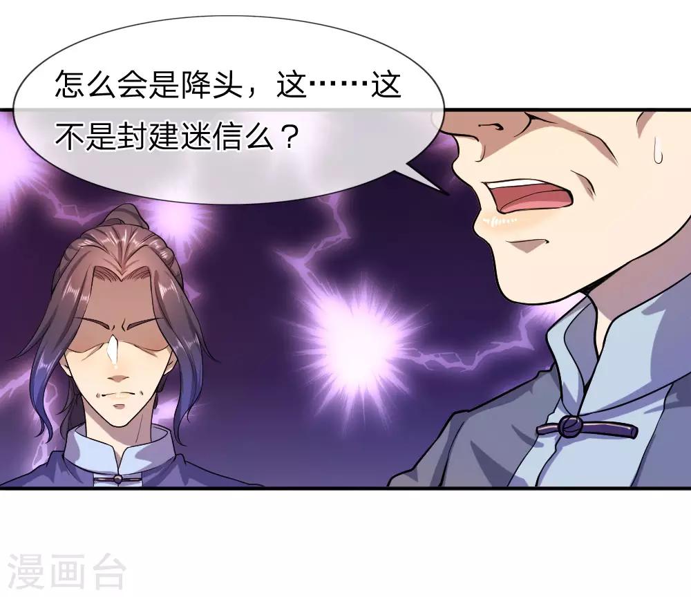第85话8