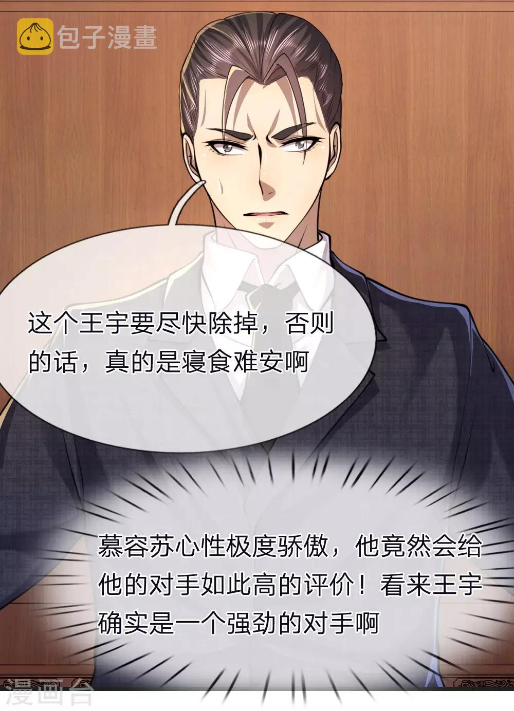 第137话 真够歹毒1