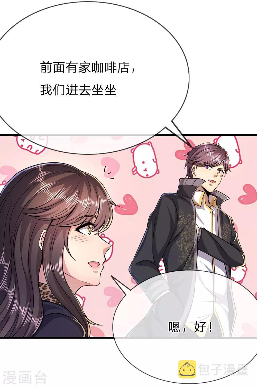 第170话 看破套路22