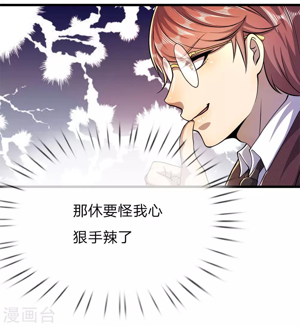 第185话 危险靠近7