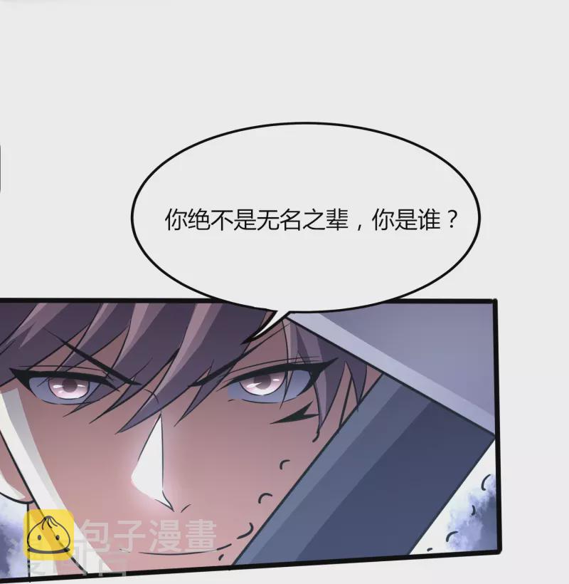第360话 拔刀术26