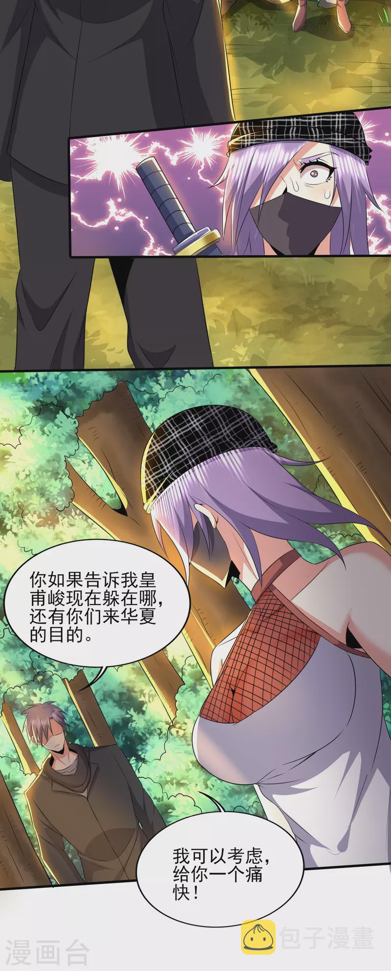 第330话 区区魅术，能奈我何5