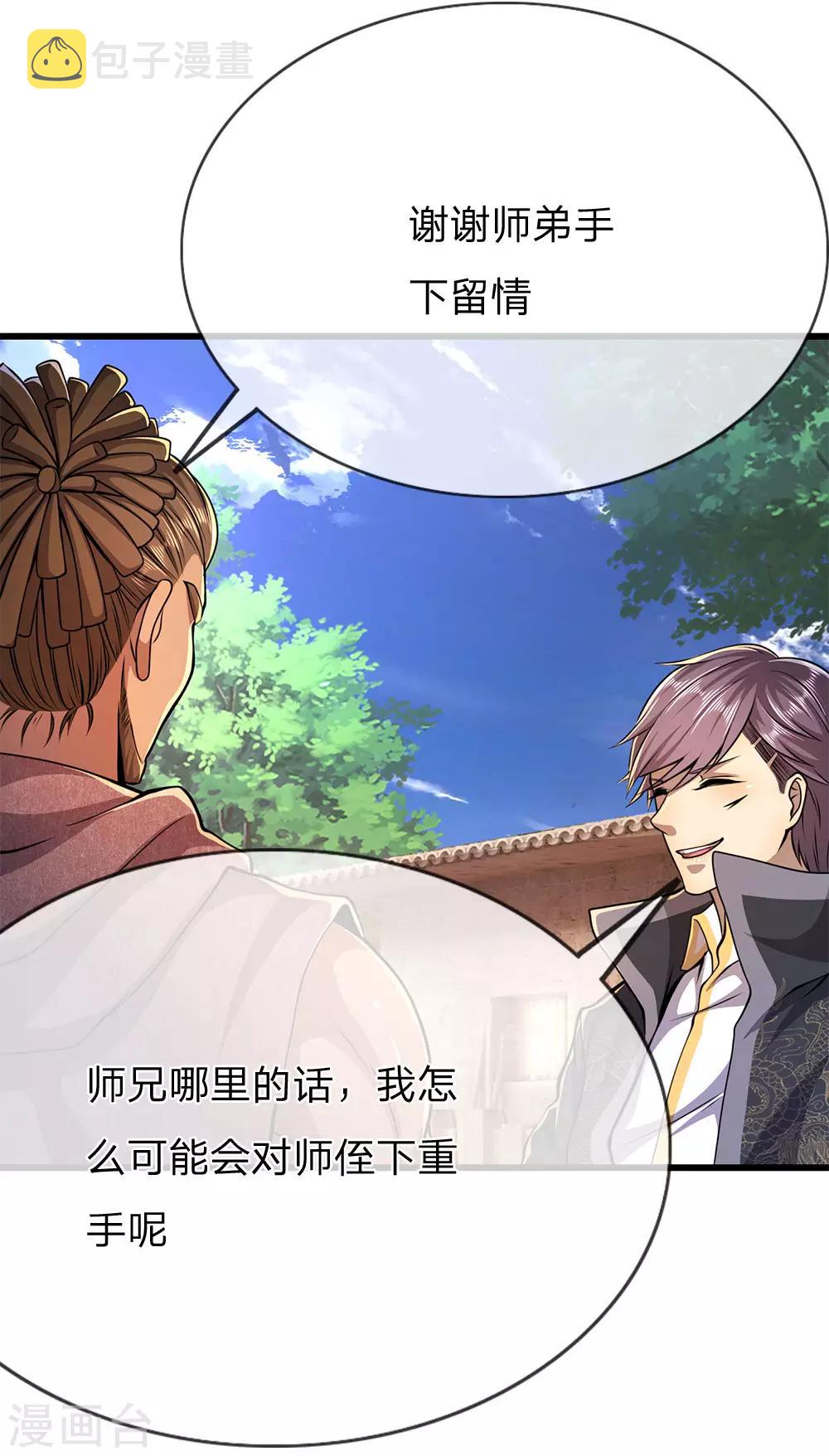 第178话 一场误会14