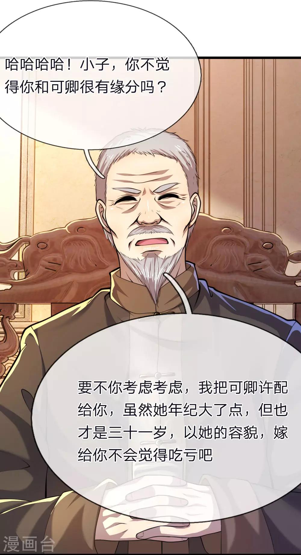 第139话 巧合15