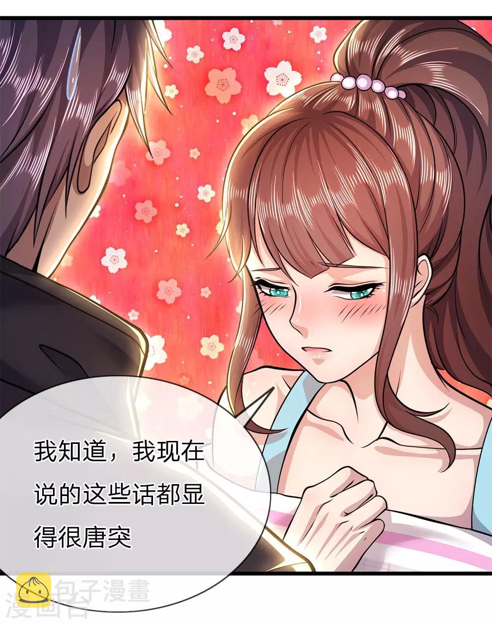 第246话 林晴告白12