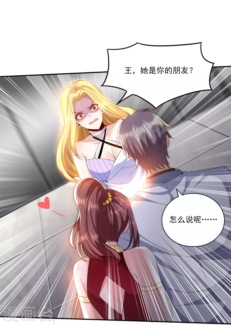 第314话 有没有考虑过我的感受9