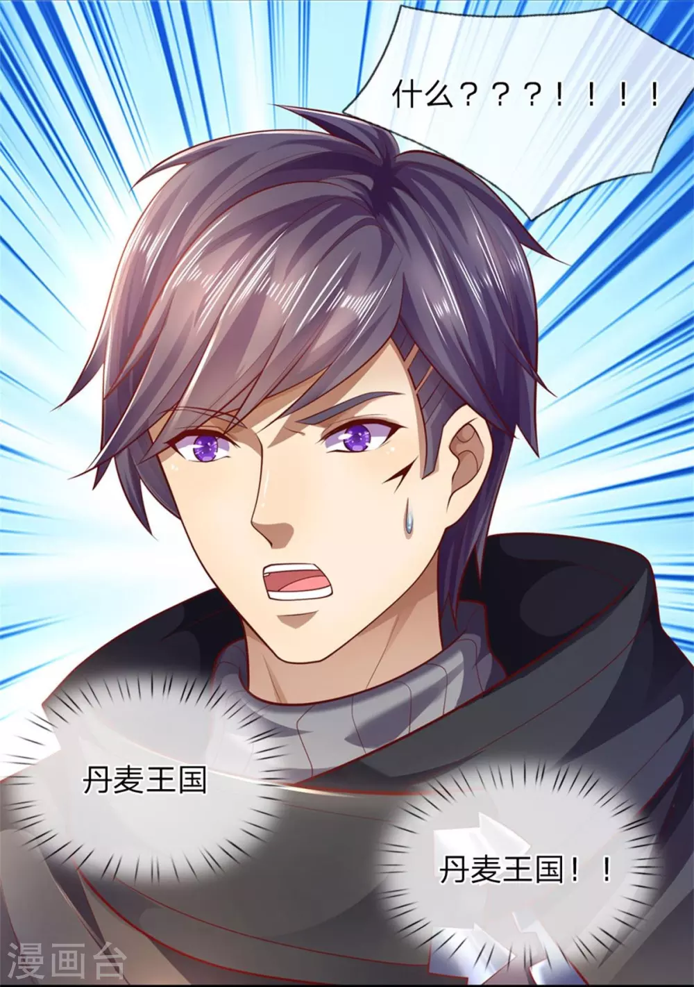 第298话 什麽？！前往丹麦王国？！22