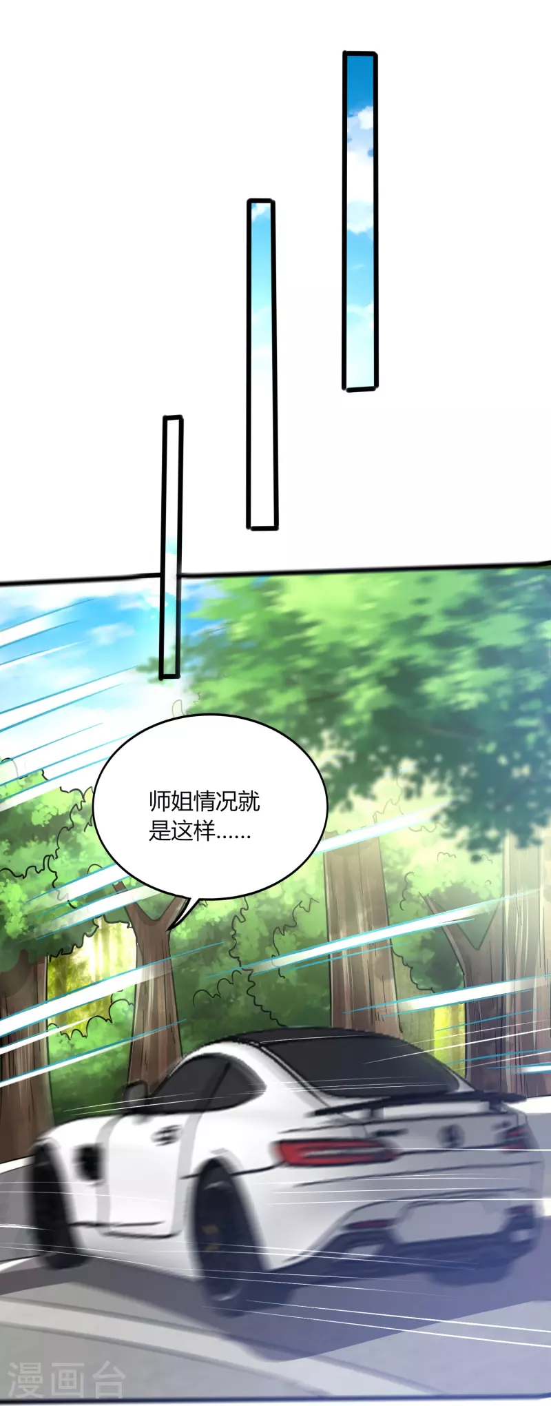 第351话 无情的女人啊6