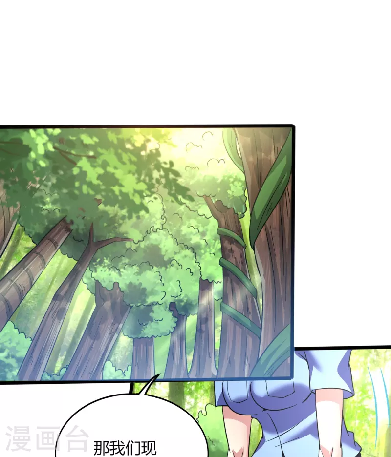 第351话 无情的女人啊2