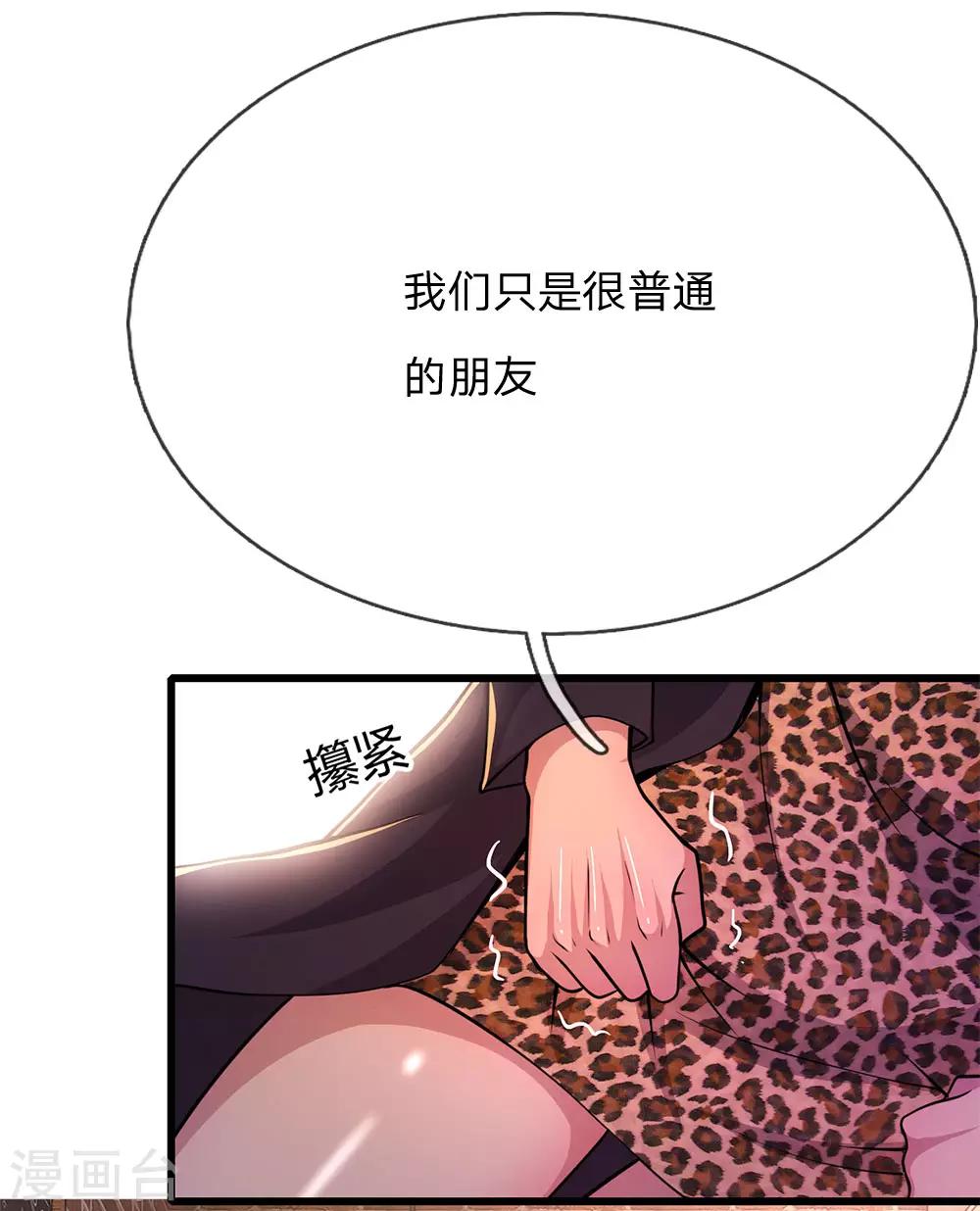 第183话 普通朋友12