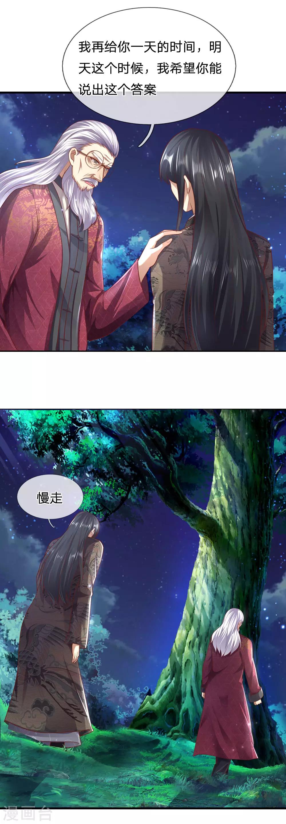 第289话 你得爲你自己活着13