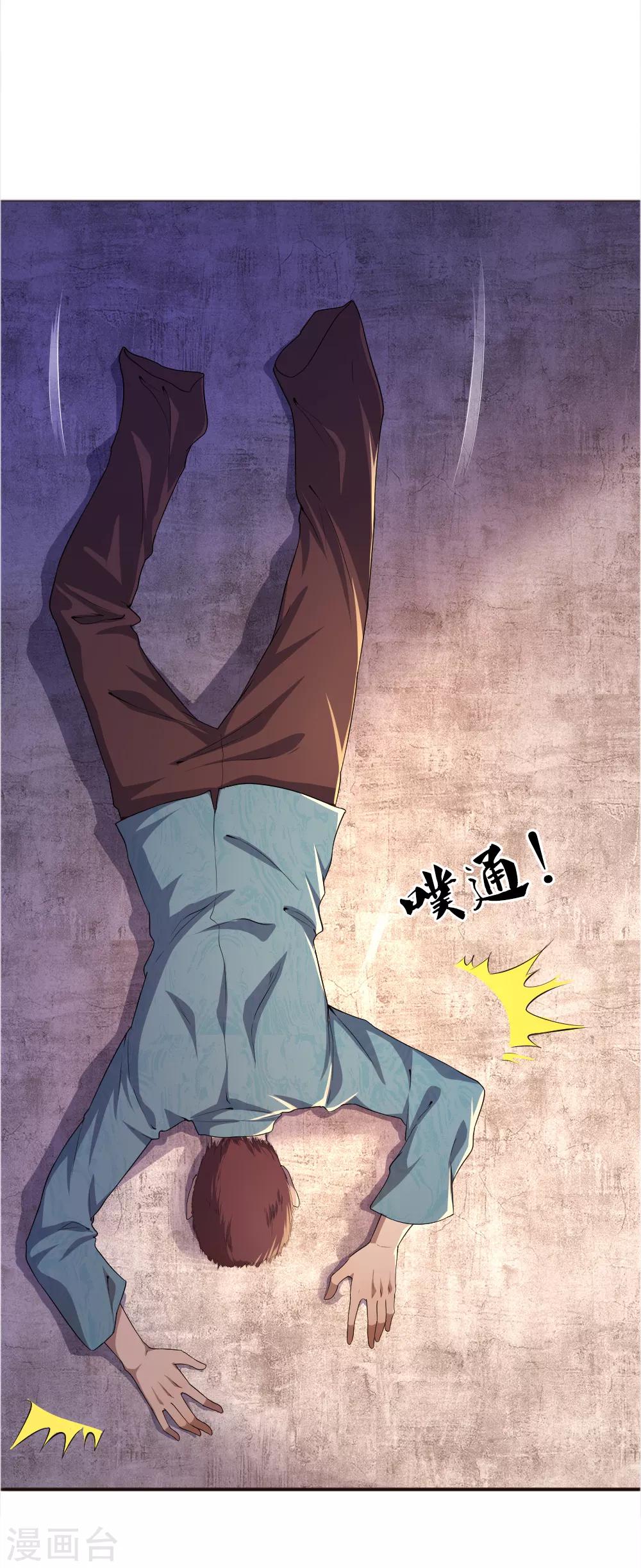 第46话4