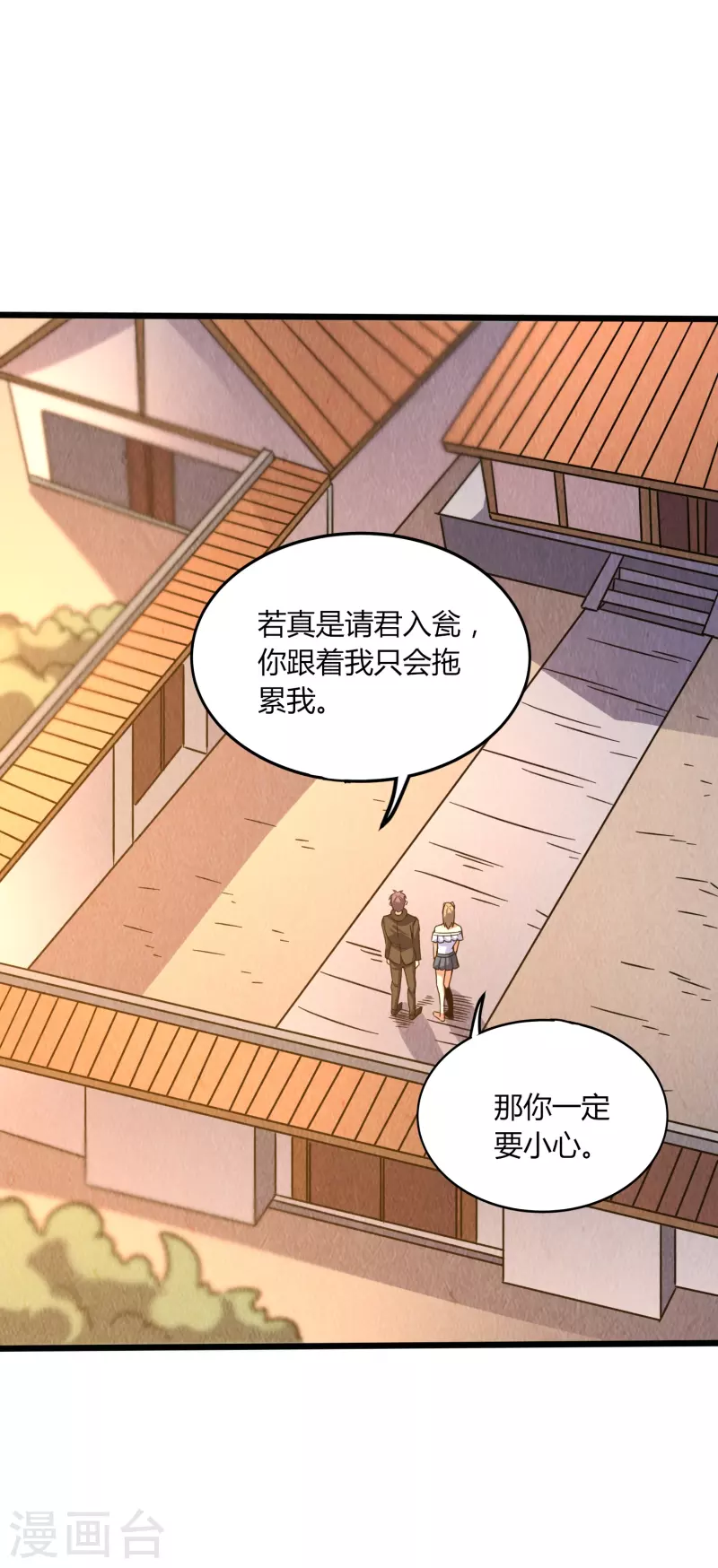 第364话 请君入瓮33