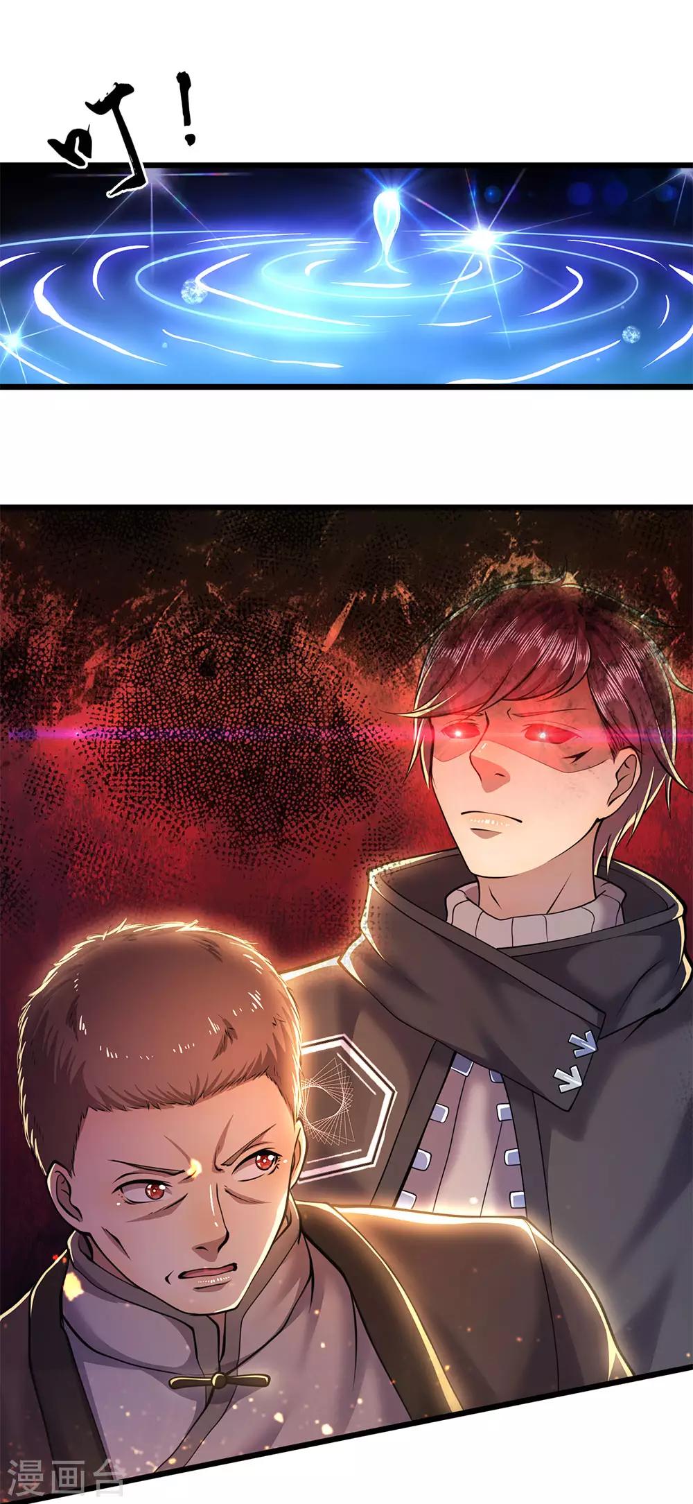 第270话 断子绝孙脚3