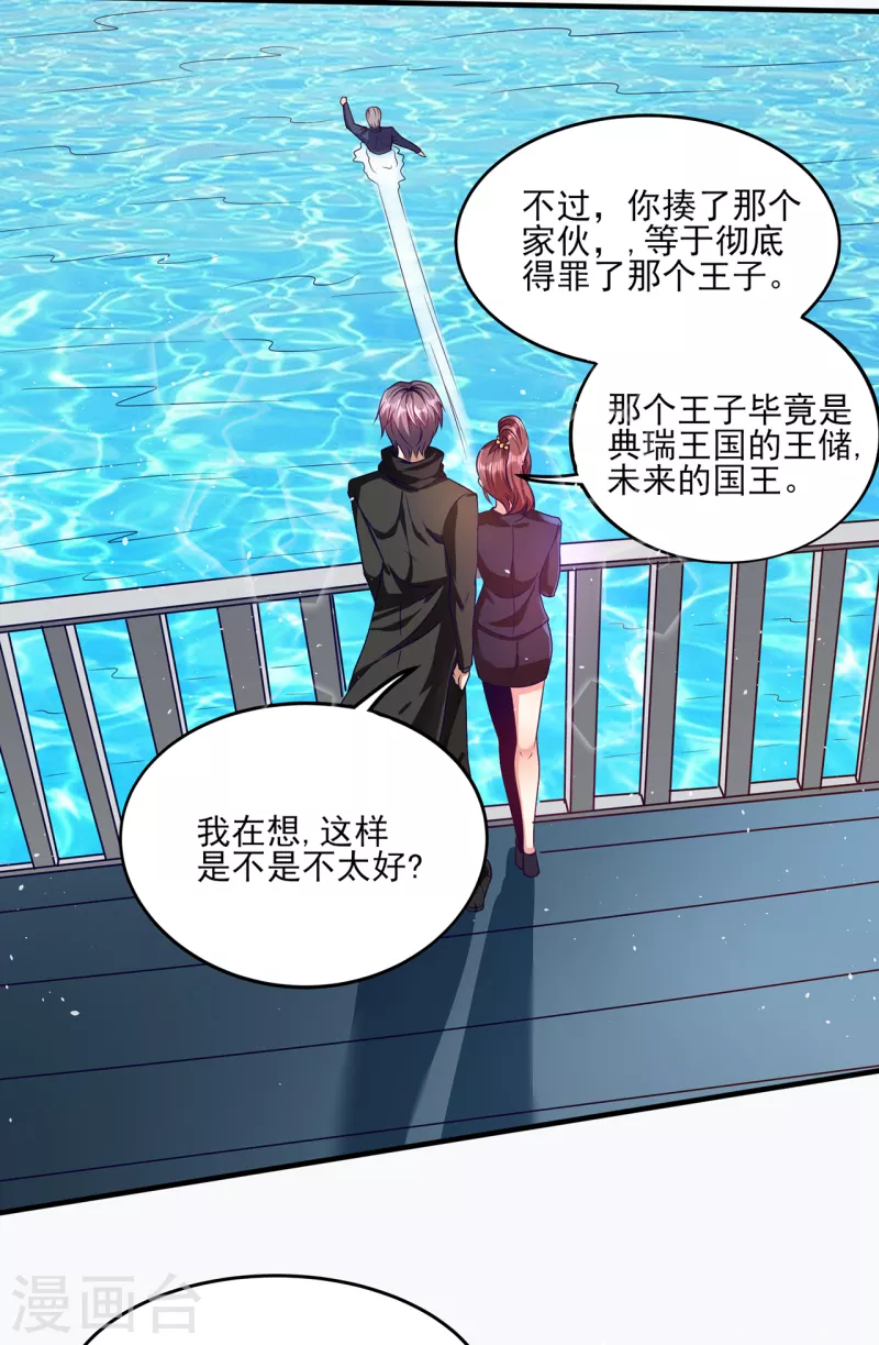 第308话 王宇你真是太可爱了12