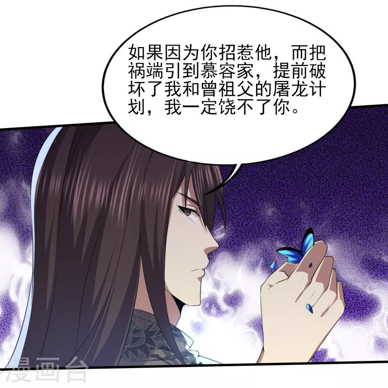 第326话 兄弟，我来了24