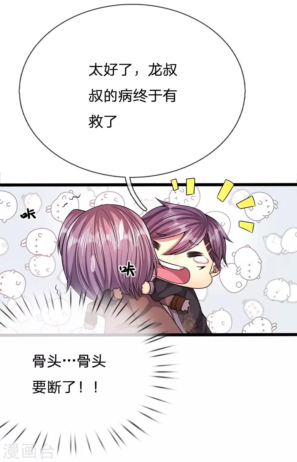 第217话 千年人蔘2