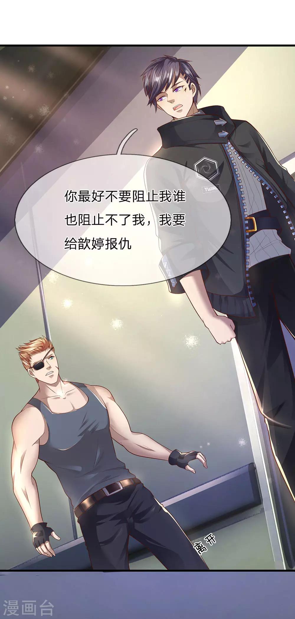 第284话 谁也阻止不了我5