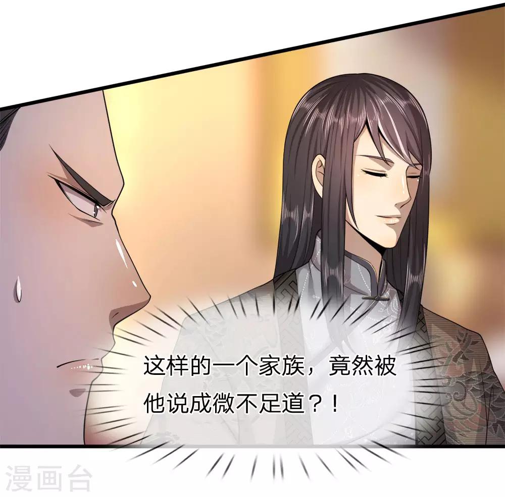 第88话12