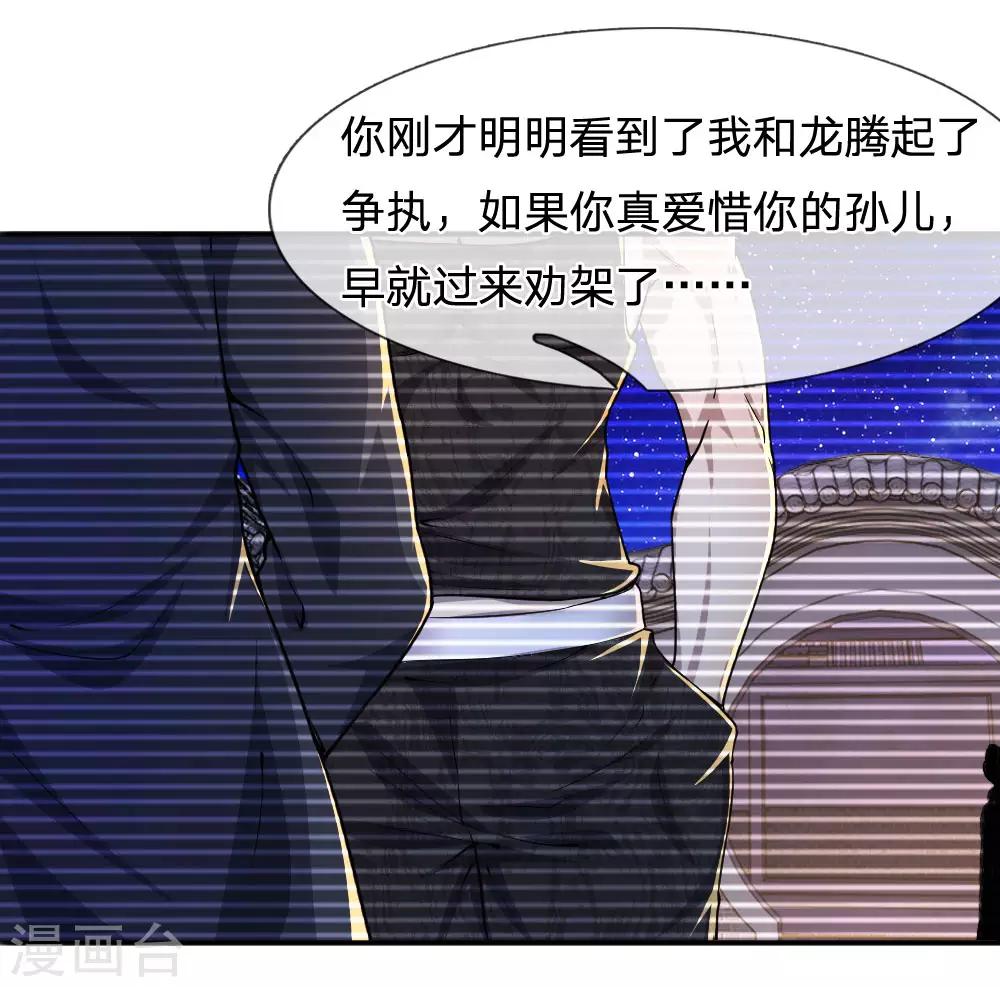 第68话5