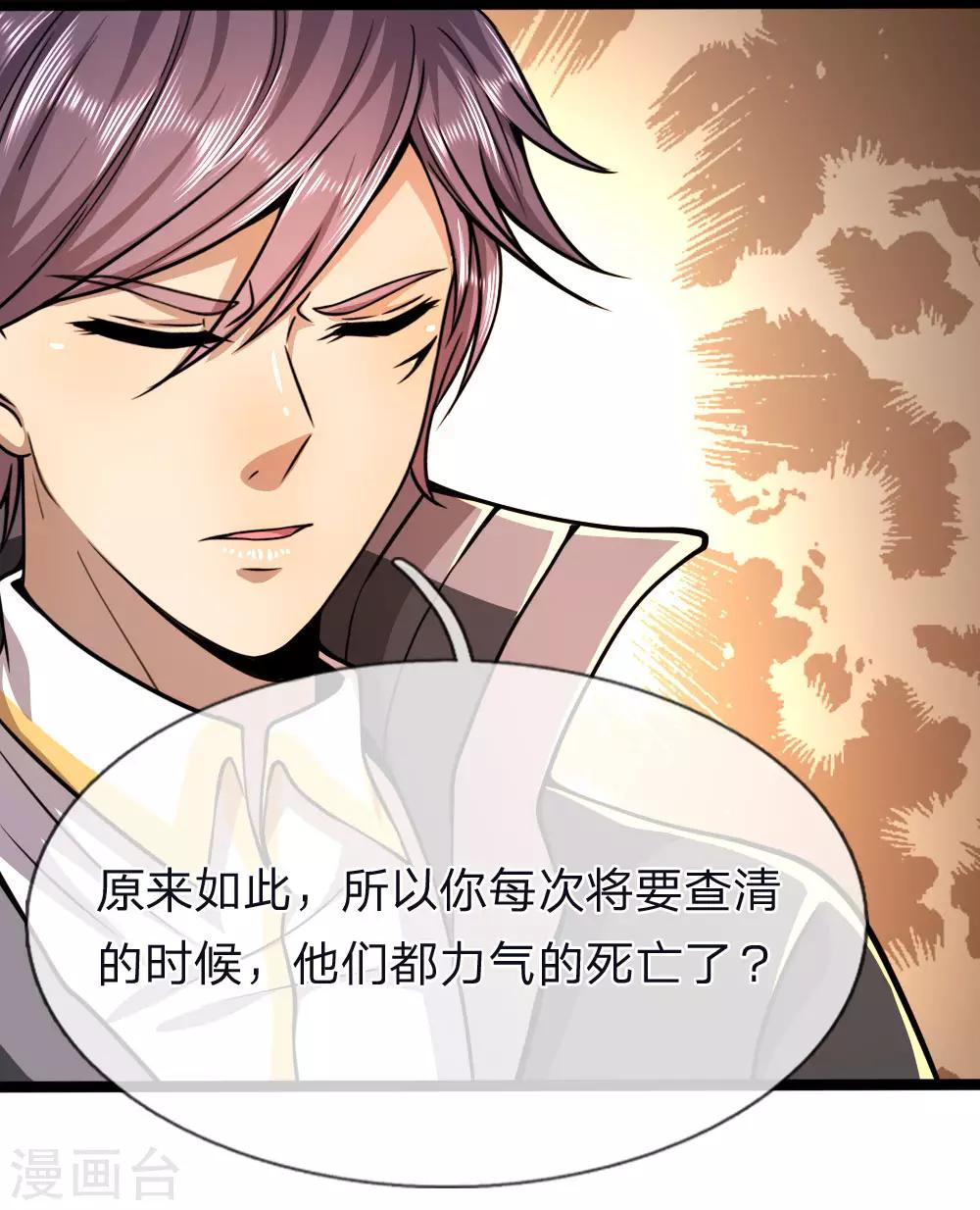 第132话 龙樱可爱？！14