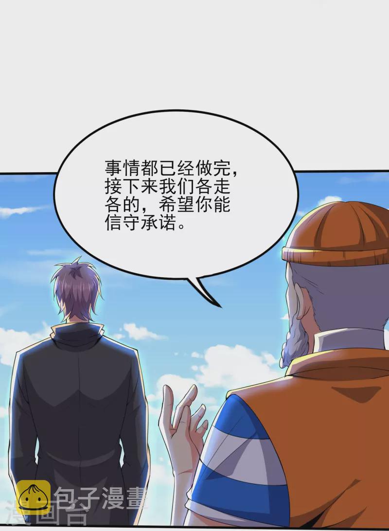 第332话 一点也不专业12