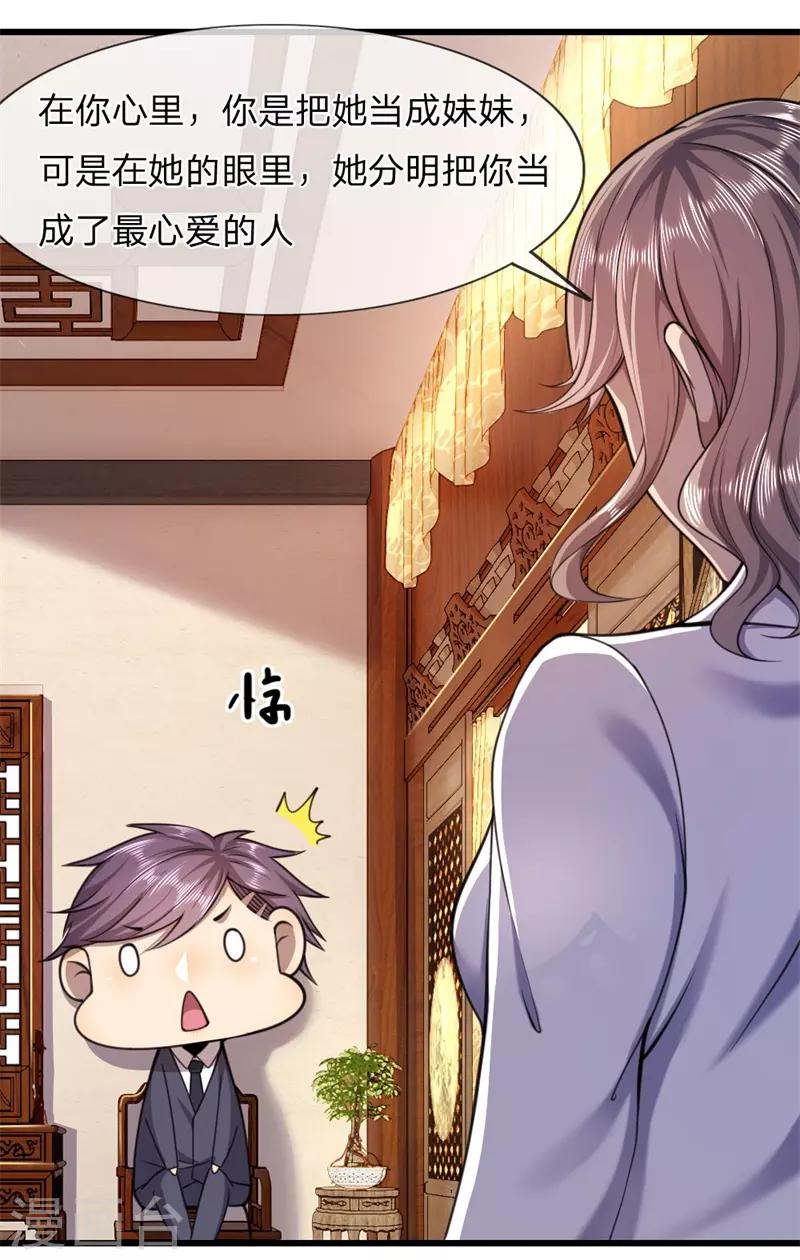 第110话 男人有三宝6