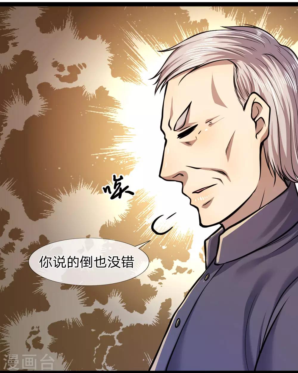 第108话22