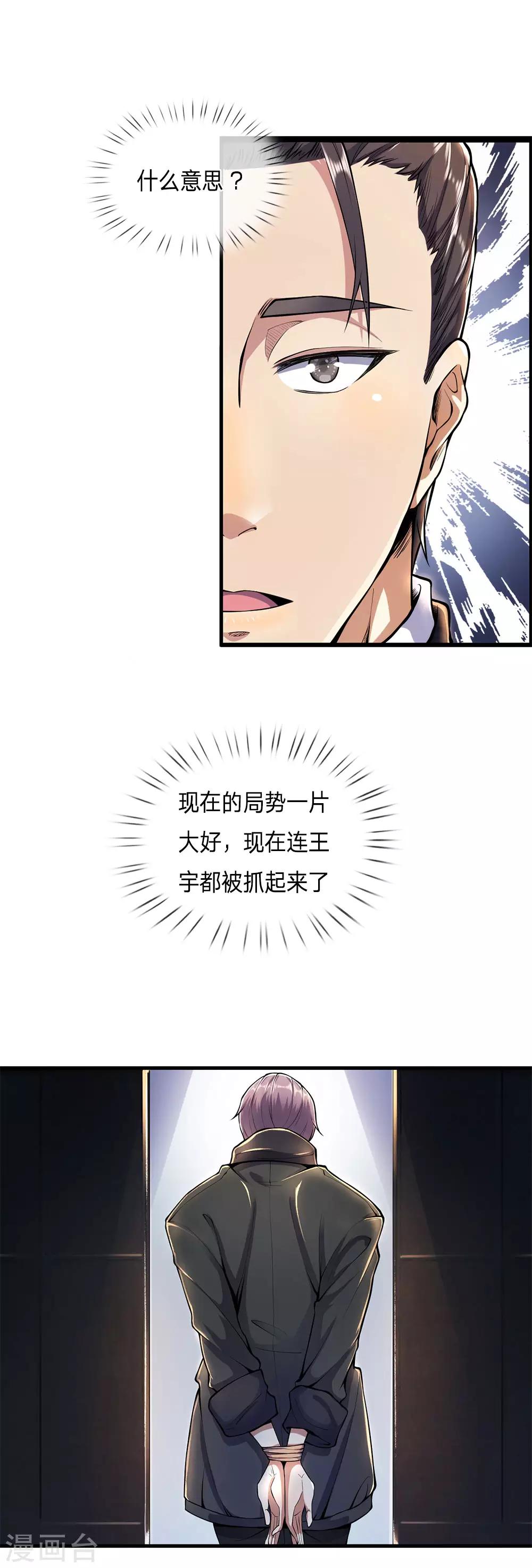第288话 怕是要吃大亏11