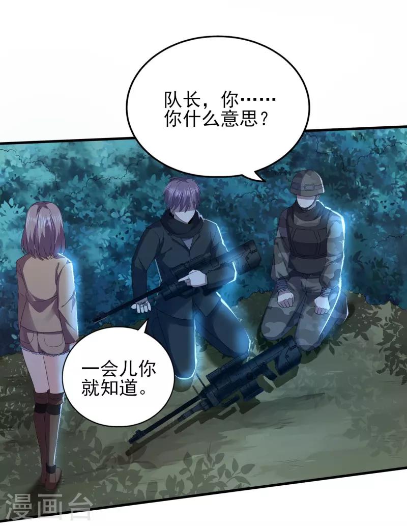 第323话 有埋伏！9