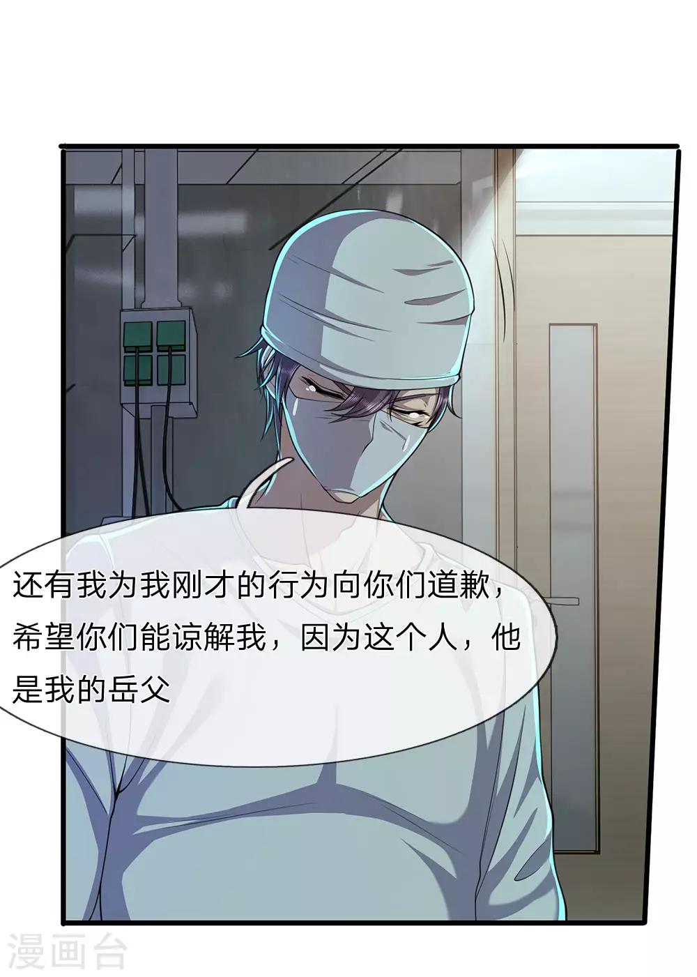 第115话 龙战假死4