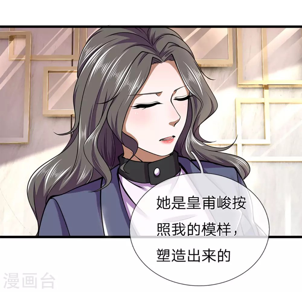 第294话 步步爲营，真相大白6