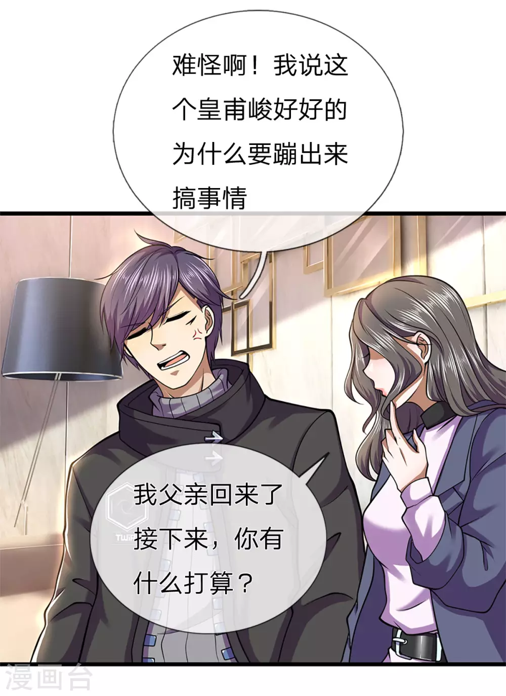 第294话 步步爲营，真相大白25