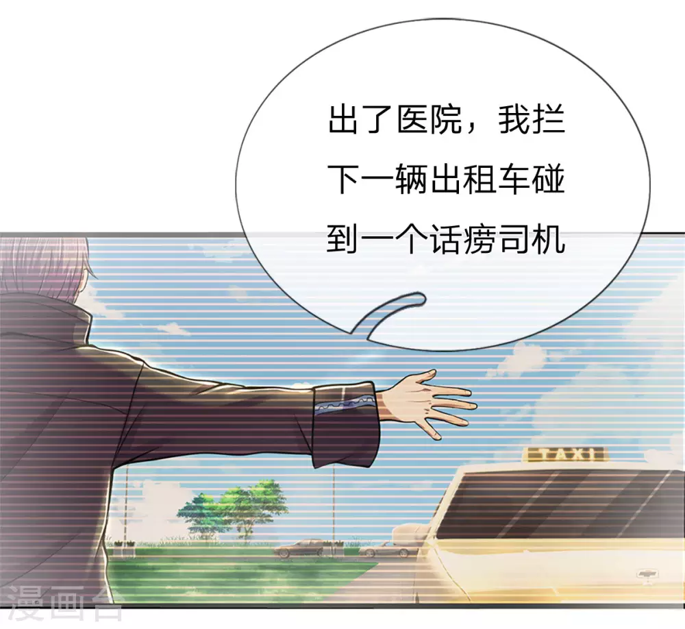 第294话 步步爲营，真相大白15