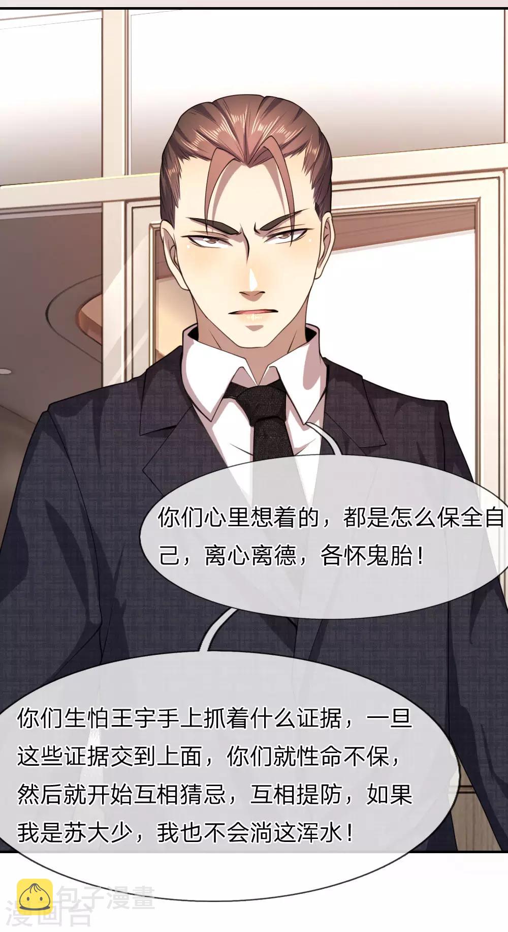 第79话20