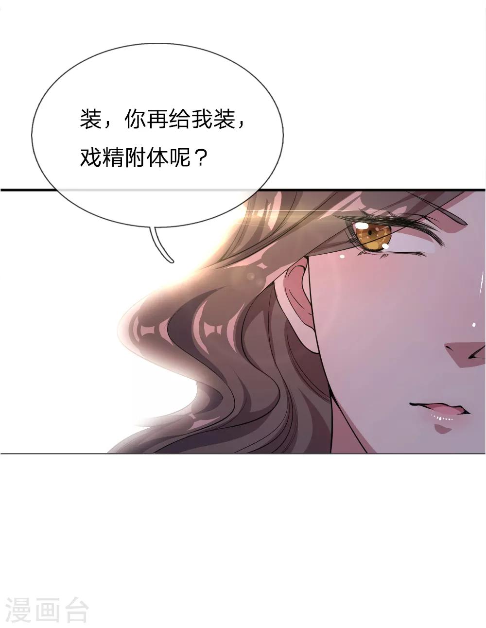 第26话6