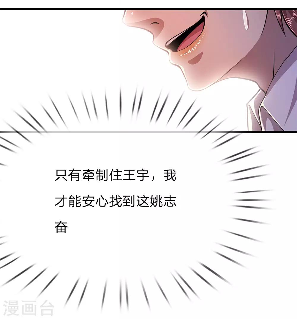 第181话 不急於一时20