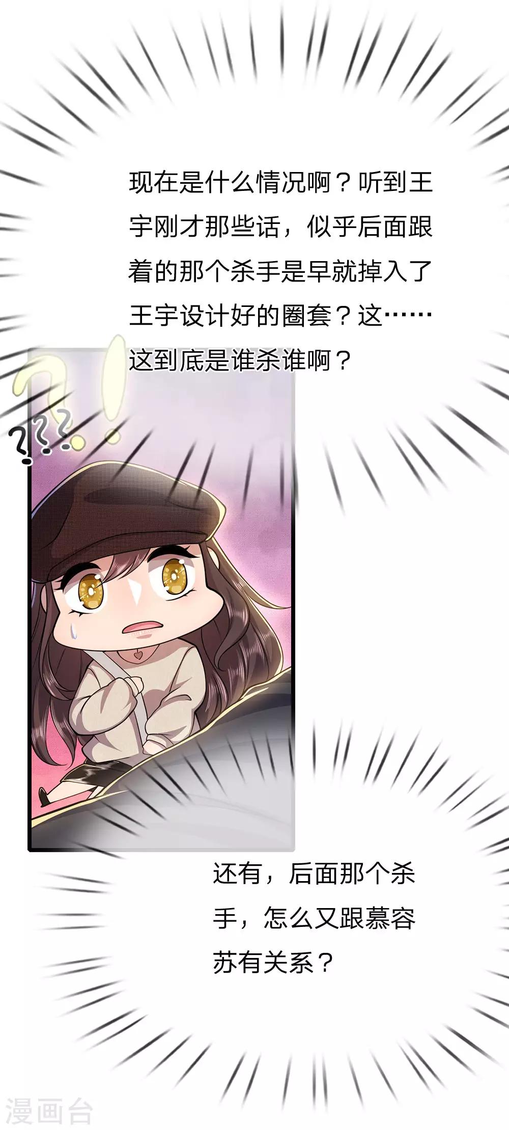 第210话 大鱼上钩了18