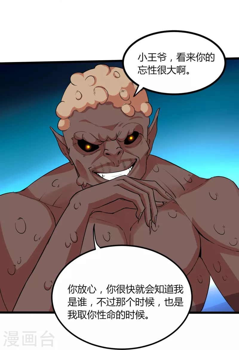 第352话 神秘战士25
