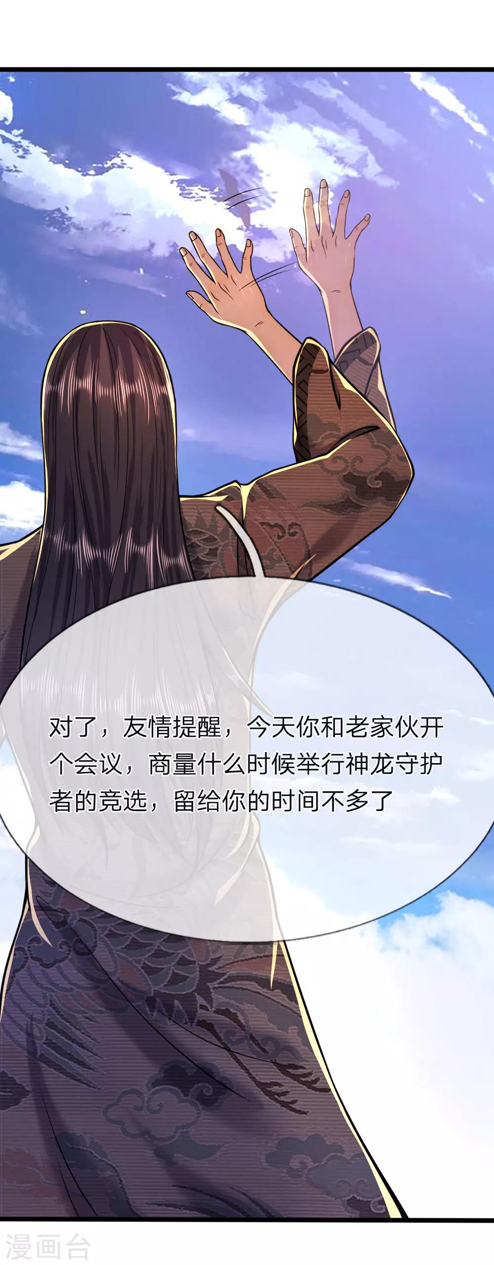 第135话 戏演得不错18