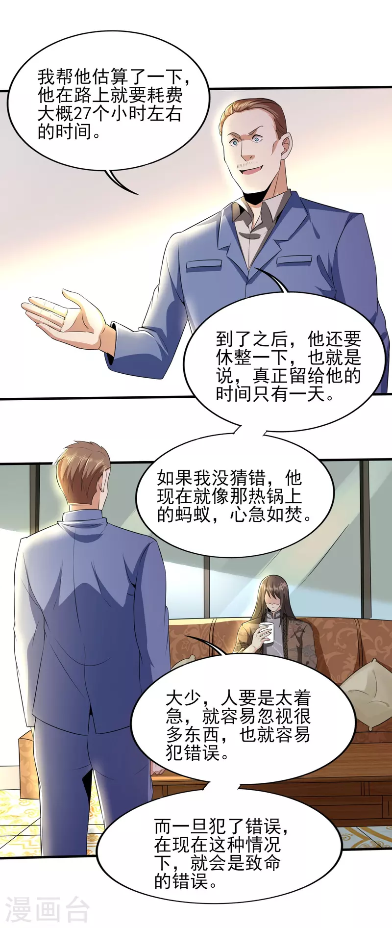 第321话 行动开始14