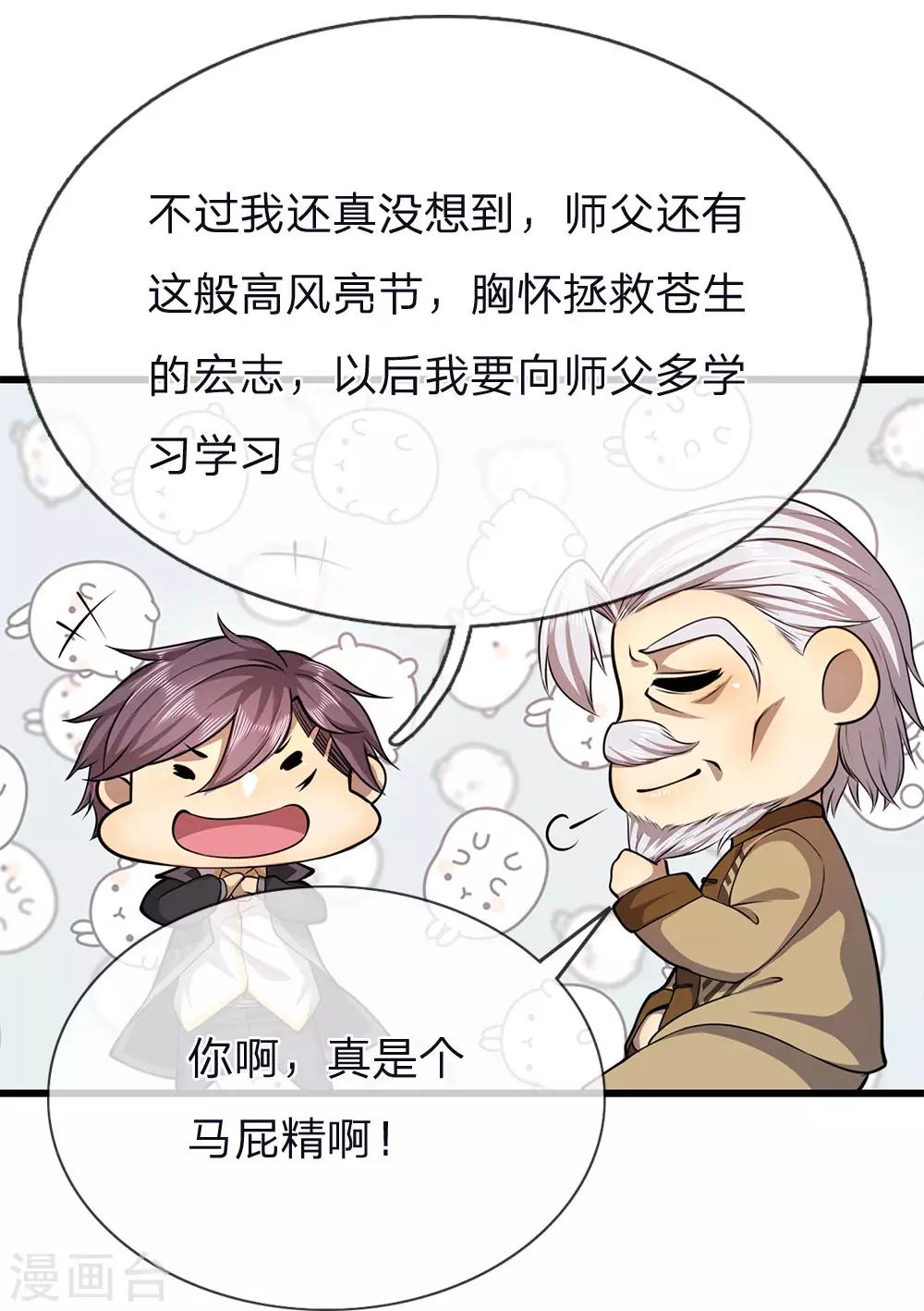 第151话 降头术22