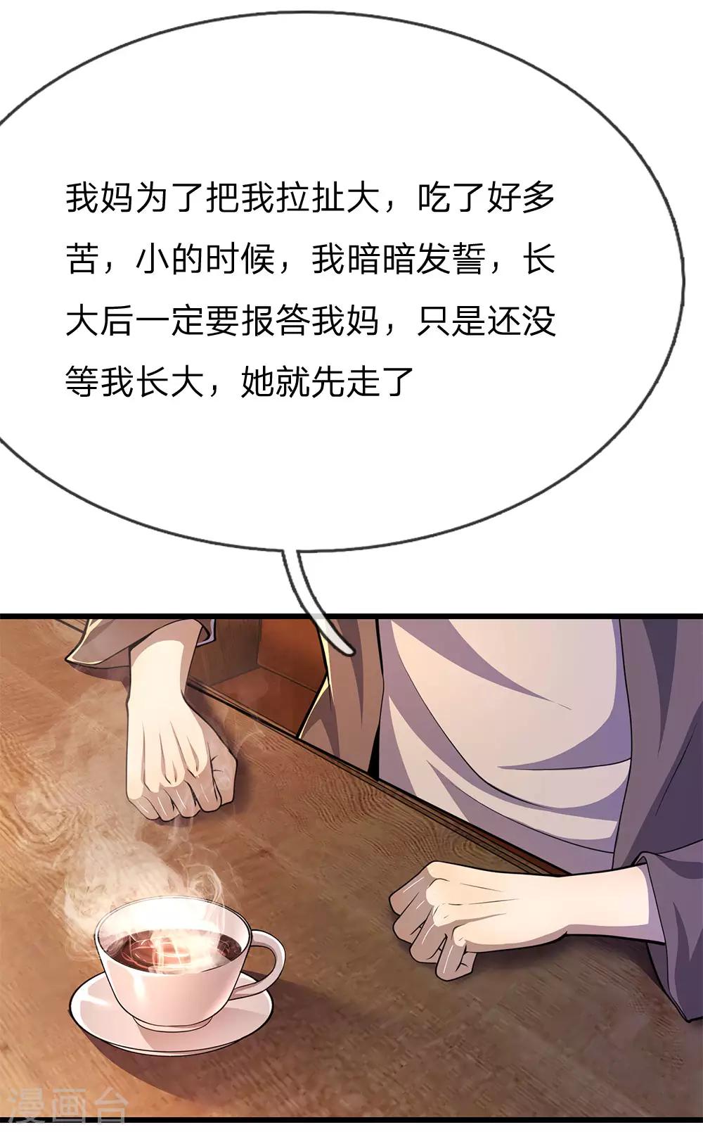 第172话 侮辱人格8