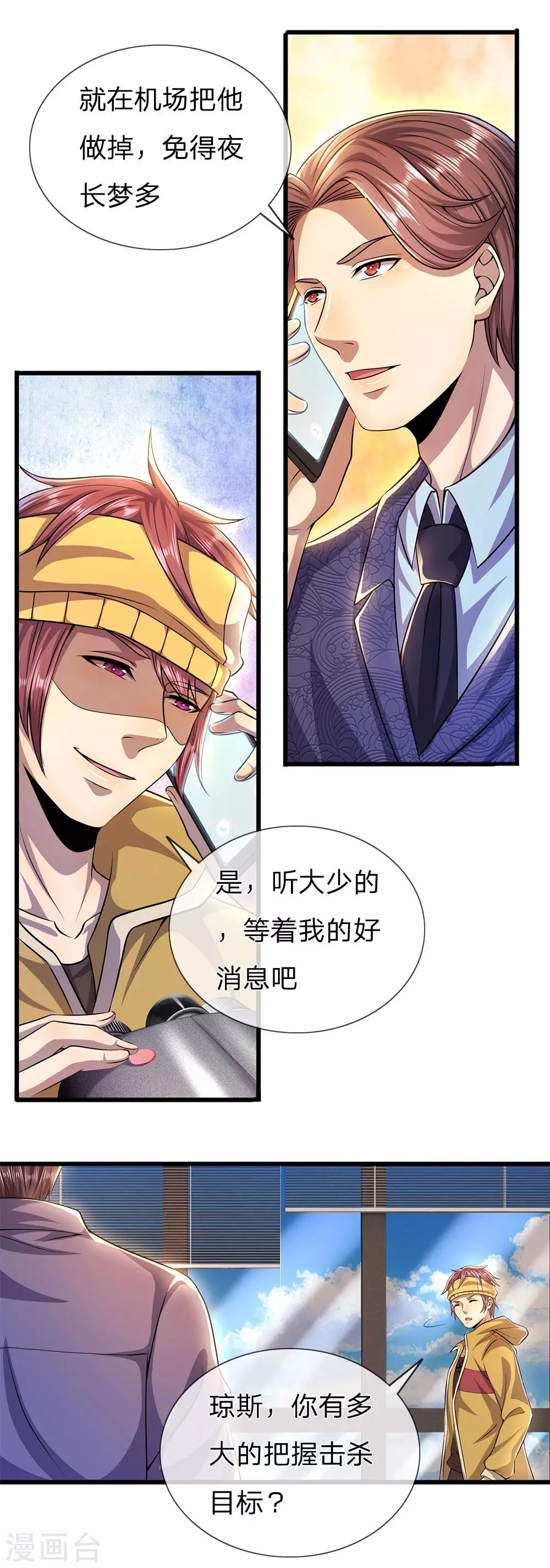 第289话 你得爲你自己活着17