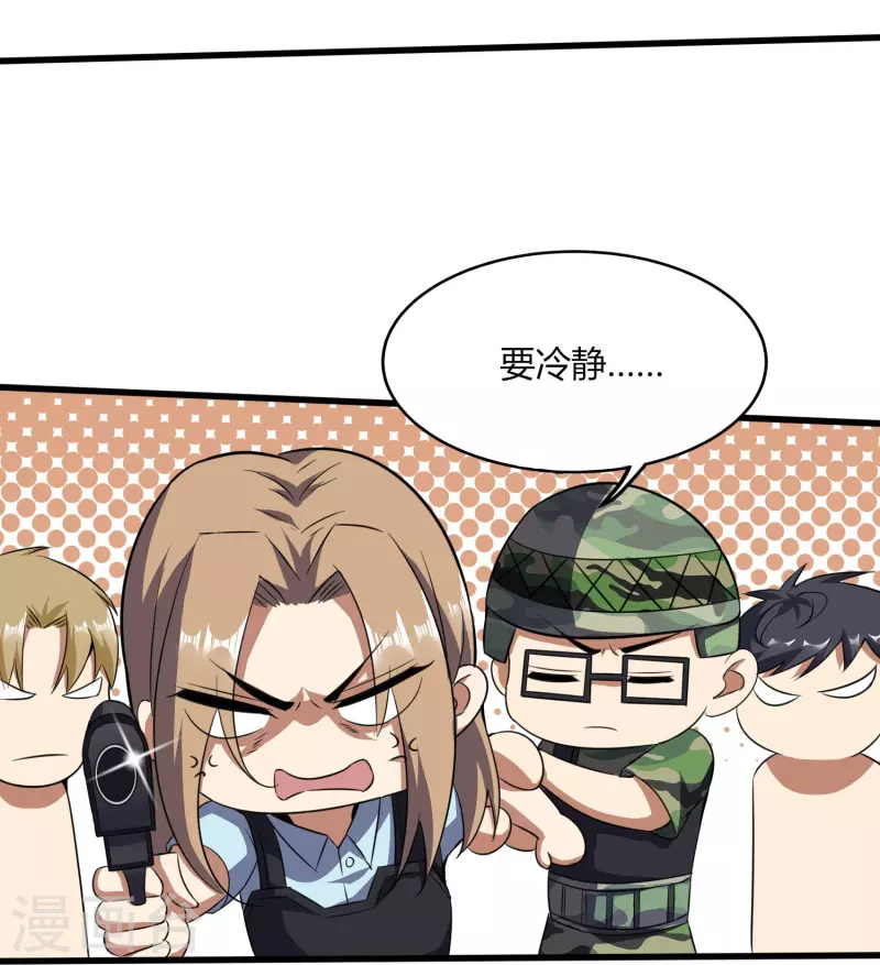 第356话 一看就不识货25