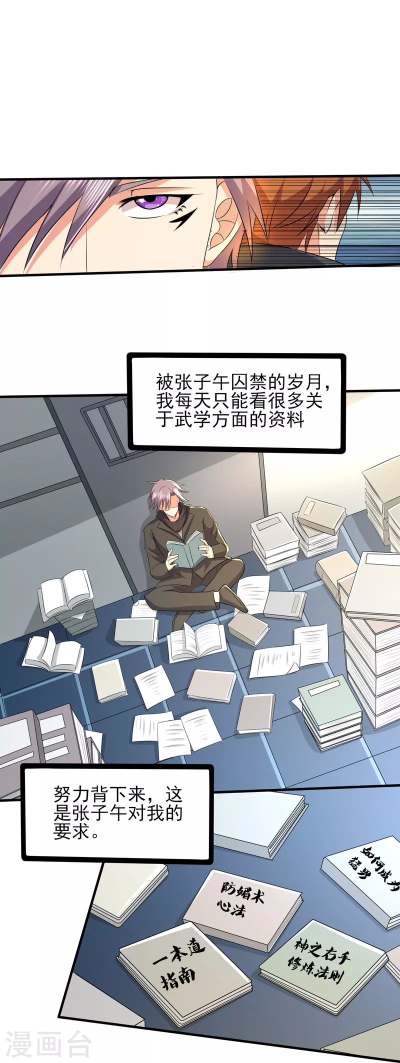第330话 区区魅术，能奈我何24