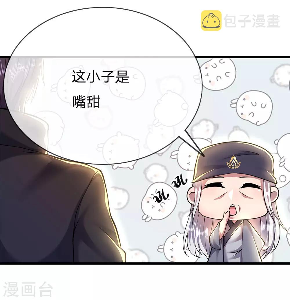 第226话 相伴一生的幸福22
