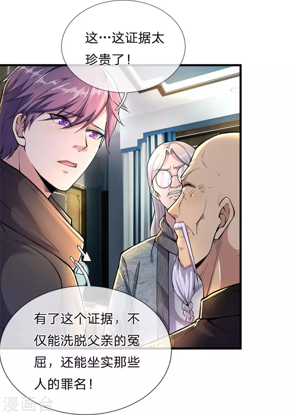 第298话 什麽？！前往丹麦王国？！2
