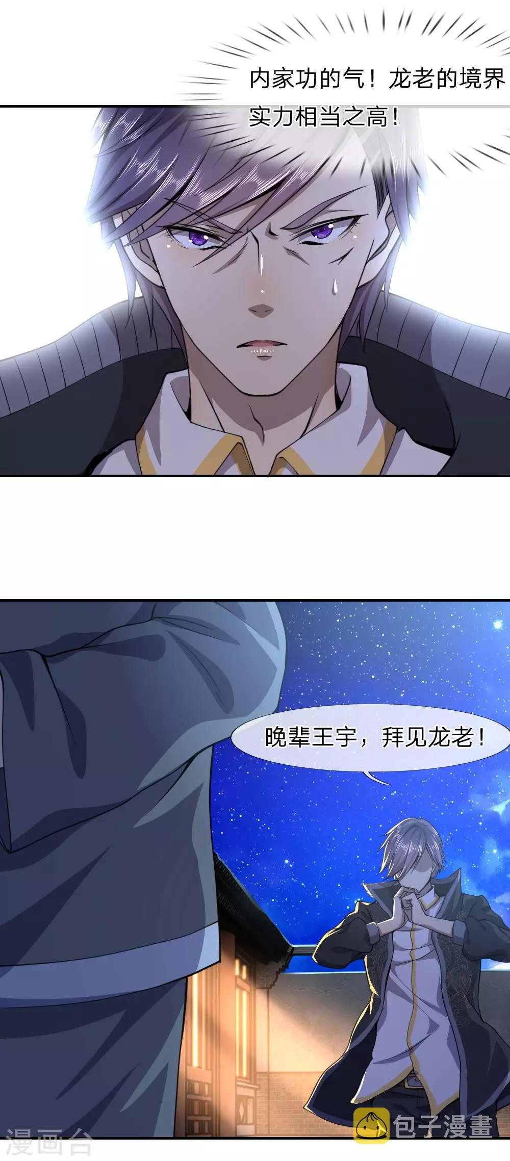 第65话7