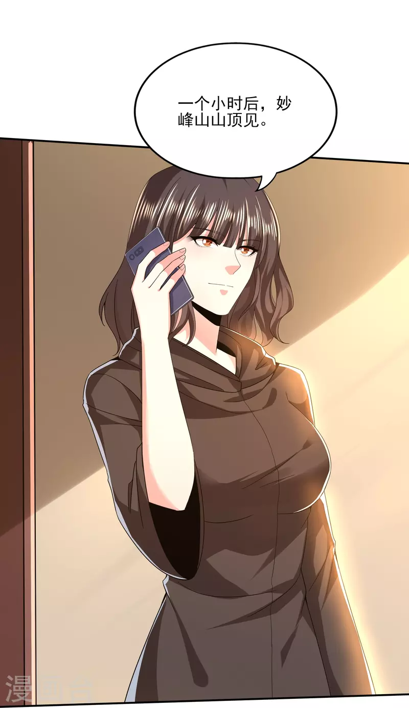 第315话 我看你是找死8